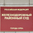 Водитель большегруза осужден за смертельное ДТП с велосипедистом в Орле - OrelGrad.Ru