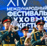 В Тамбовской области прошел Международный фестиваль духовых оркестров - Тамбовская жизнь