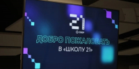 «Школа 21» в Белгороде проведёт День открытых дверей - Сетевое издание Победа 31