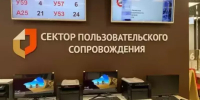Более 80 тысяч консультаций оказали белгородцам в СПС в МФЦ - Сетевое издание Победа 31