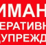 Предупреждение о неблагоприятном явлении погоды - Администрация города