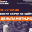 Анапчане могут присоединиться к всероссийской онлайн-акции «Свеча памяти» - NrNews.Ru