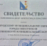 Орлиновский муниципальный округ занесён на Доску Почёта города Севастополя - Орлиновский муниципальный округ