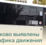В городе Балаково выявлены нарушения графика движения общественного транспорта - Балаковские вести