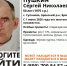 Пропал мужчина с одним глазом: под Брянском ищут 50-летнего Сергея Пушкина - Сетевое издание Новости Брянска