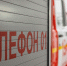 Неисправная электропроводка может стать причиной пожара - Администрация г. Екатеринбург