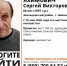 В Новосибирске ищут пенсионера, пропавшего почти месяц назад - Сиб.фм