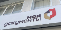 Подать заявление на налоговые льготы теперь можно в МФЦ - Кировская правда