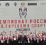 Петербургские спортсмены завоевали восемь золотых медалей на чемпионате России по гиревому спорту - Spbdnevnik.ru