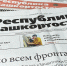 Сегодня в Башкирии празднуется День работников печати и информации - Сетевое издание Республика Башкортостан