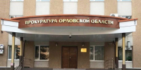 В прокуратуре открыли горячую линию после атаки БПЛА на Орел - Орловский Вестник