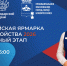 Новороссийцев приглашают 26 июня стать участниками Всероссийской ярмарки трудоустройства «Работа России. Время возможностей» - Город-герой Новороcсийск