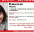 Пропала жительница Хабаровска Марина Маликова - Khabara.Ru