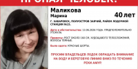 Пропала жительница Хабаровска Марина Маликова - Khabara.Ru