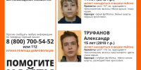 Сразу два подростка пропали в Новомосковске - ИА Тульская пресса.Ru