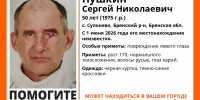 Под Брянском ищут пропавшего 50-летнего Сергея Пушкина - ИА Наш Брянск.ru