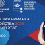 Найти работу, сменить профессию или пройти обучение: в Новороссийске пройдет Всероссийская ярмарка трудоустройства - GazetaNovoros.Ru