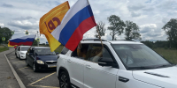 По дорогам Калининградской области: автопробег ко Дню России - Справедливая Россия