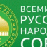 Ректор УлГПУ Игорь Петрищев принял участие в расширенном заседании бюро Президиума Всемирного Русского Народного Собора - УлГПУ