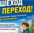 В Ессентуках стартовало профилактическое мероприятие «Пешеход на переход!». - Администрация г. Ессентуки