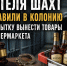 Жителя Шахт отправили в колонию за попытку украсть коньяк и кофе из супермаркета - Bloknot-Shakhty.Ru