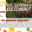 Кино под открытым небом - Абдулинский городской округ