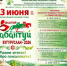 Приглашаем на Сабантуй! - Абдулинский городской округ