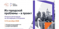 Пензенских студентов приглашают в экспедицию «Школа городских изменений» - Правительство
