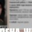 В Новосибирске нашли живой пропавшую 14-летнюю девочку - Gorsite.Ru