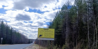 В Корткеросском районе ремонтируют мост через реку Чортас - ИА Комиинформ