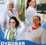 Трудовая династия Власенко из Домодедовской больницы получила благодарственное письмо Министерства социального развития Московской области - Администрация г. Домодедово