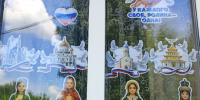 Патриотическая акция «Окна России» - Библиотеки Тамбовской области