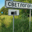 5-звёздочному отелю Макаровых анонимно сделали исключение в Светлогорске - ИА Русский Запад