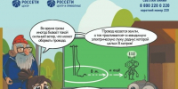 Увидели оборванный... - Технологический техникум