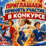 «Огни Луганска» зажигают таланты — подай заявку до 24 июня! - Минкульт ЛНР