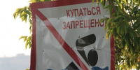 Действует запрет на купание в местных водоёмах - Администрация г. Лесной