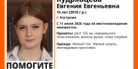 В Костроме пропала 15-летняя девочка - ГТРК Кострома