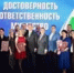 В Башкирии более 2000 журналистов отмечают профессиональный праздник - Башинформ