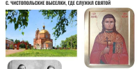 В селе Чистопольские Выселки пройдут праздничные богослужения в память о священномученике Михаиле Вотякове - Чистополь-информ