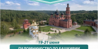 Актуальное расписание поездок на июнь — июль - Ижевская и Удмуртская епархия