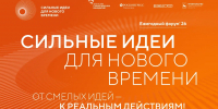 Вологодская область стала лидером Северо-Запада по числу заявок на конкурс «Сильные идеи для нового времени» - Вологда.РФ