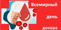 Всемирный день донора крови: 14 июня — праздник неравнодушных сердец - Камская новь