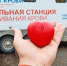 Донорская акция пройдет на Северном речном вокзале 15 июня - M24.Ru