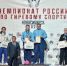 Смолянские спортсменки завоевали награды Чемпионата России по гиревому спорту - ГТРК