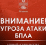 Вечером 14 июня Анапу накрыла волна беспилотной опасности - SochiStream.Ru