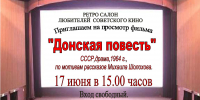 Приглашаем в ретро салон любителей советского кино на просмотр фильма - Городская библиотека