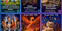 Подземное королевство, танцы у «Гаража» и магия Хогвартса: куда сходить в Волжском с 15 по 21 июня - Блокнот Волжского