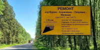 Во Владимирской области начался ремонт дороги «Муром-Меленки» - Комсомольская правда