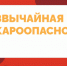 Внимание: 5 класс пожарной опасности! - Мезенский район