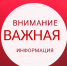 Важное изменение по отключению горячей воды - Билибинский район